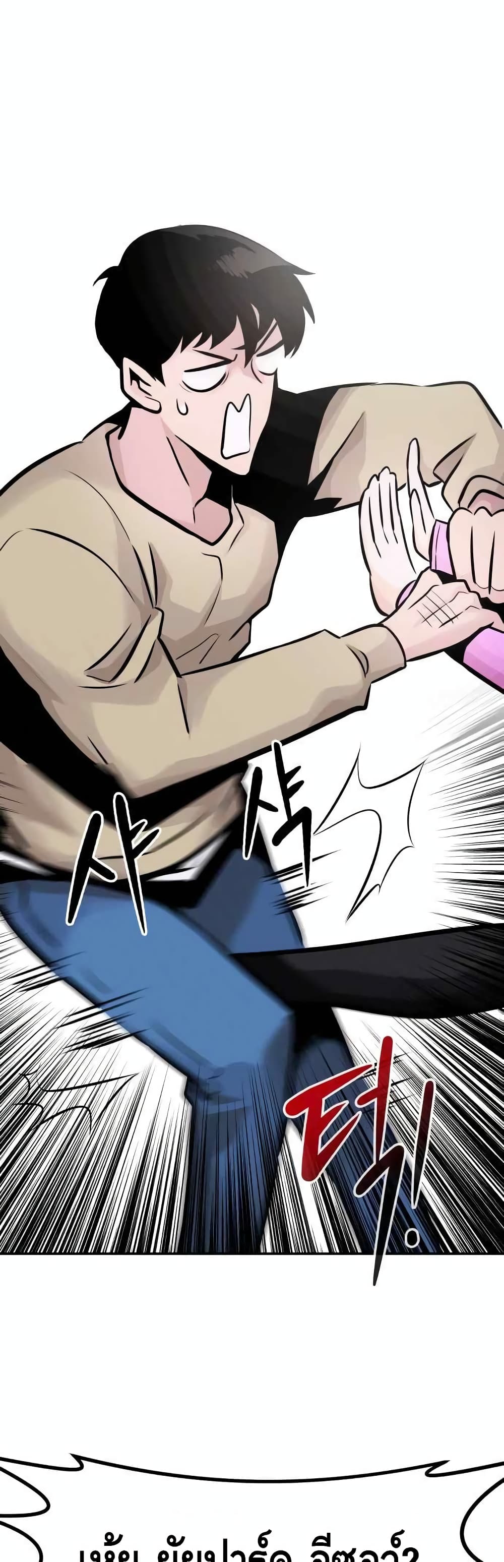 All Rounder ตอนที่ 31 (36)